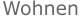 Wohnen